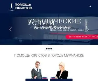 Otvetpravo.ru(Юридические консультации) Screenshot
