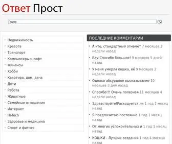 Otvetprost.ru(Информационно) Screenshot