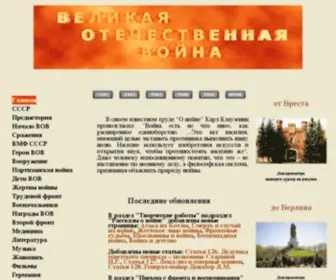 Otvoyna.ru(Великая) Screenshot