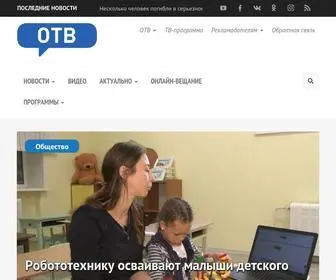 OtvPrim.tv(ОТВ) Screenshot