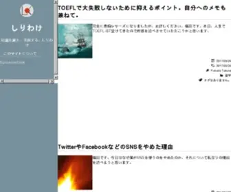 Otya.me(しりわけ) Screenshot