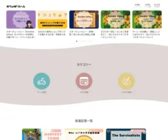 Otyobolife.com(おちょぼらいふ) Screenshot