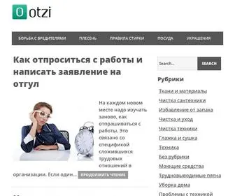 Otzi.ru(Эксперт по чистоте) Screenshot