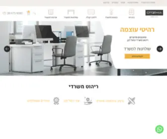 Otzma-Fur.co.il(ריהוט משרדי) Screenshot