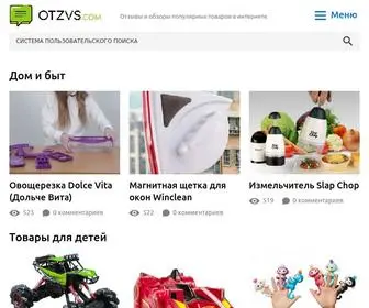 OTZVS.com(отзывы) Screenshot