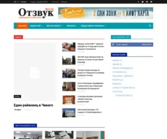 Otzvuk.bg(начало) Screenshot