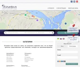 Otzyv.dp.ua(Отзывы Днепропетровск) Screenshot