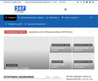 Otzyv247.ru(Инвестиционные компании) Screenshot