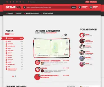 Otzyvgid.ru(Все отзывы о компаниях Санкт) Screenshot