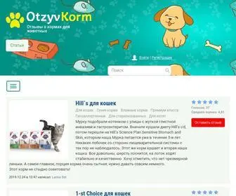 OtzyvKorm.ru(отзывы) Screenshot