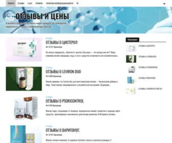 Otzyvycena.ru(Отзывы и Цены) Screenshot