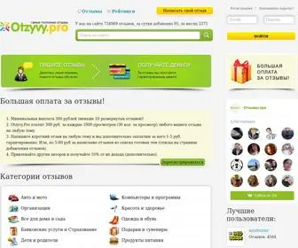Otzyvy.pro(отзывы) Screenshot
