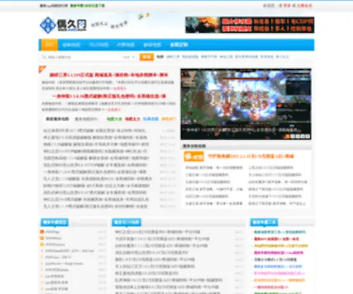 OU99.com(偶久网) Screenshot