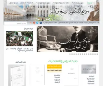 Ouakedrabeh.com(موقع الدكتور رابح واكد) Screenshot