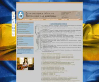 Oub.com.ua(Хмельницька) Screenshot