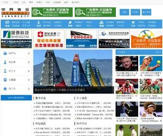 Oubili.com(中网体育网) Screenshot