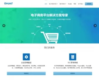 Oucart.com(欧卡特软件 外贸营销型网站建设 B2B询盘网站 B2C商城网站 外贸营销推广 谷歌SEO 谷歌广告) Screenshot