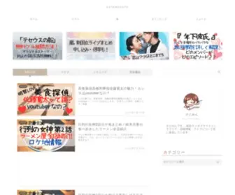 Ouchi-Daisuki.com(エンタメ系全般、主にドラマ) Screenshot