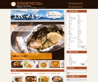 Ouchigohan.recipes(お魚レシピ) Screenshot