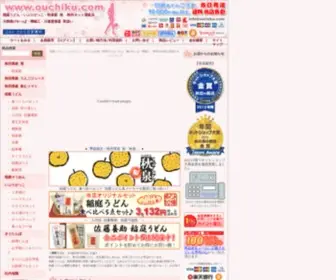 Ouchiku.com(稲庭うどん) Screenshot