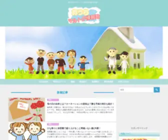 Ouchimedical.com(体調不良) Screenshot