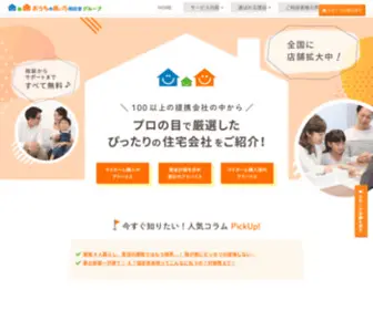Ouchino-Kaikata.com(おうちの買い方相談室) Screenshot