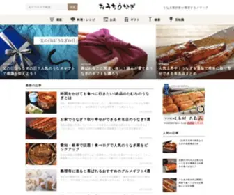 Ouchiunagi.com(Ouchiunagi) Screenshot