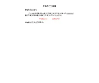 Oucnet.cn(Oucnet) Screenshot