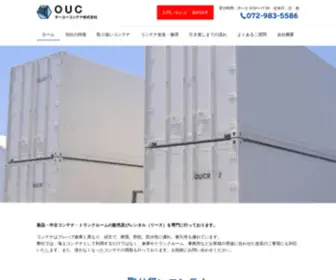 Oucontainer.co.jp(海上コンテナ) Screenshot