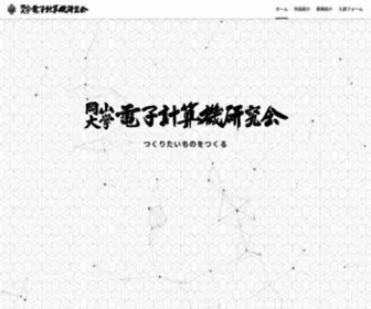 Oucrc.net(岡山大学電子計算機研究会) Screenshot