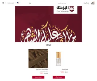 Oudalbarakah.com(عود) Screenshot