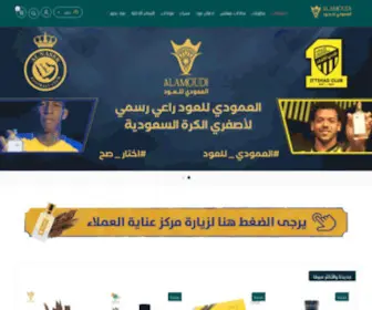 Oudamoudi.com(مؤسسة) Screenshot