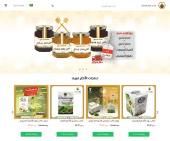 Oudhoney.com(متجر) Screenshot