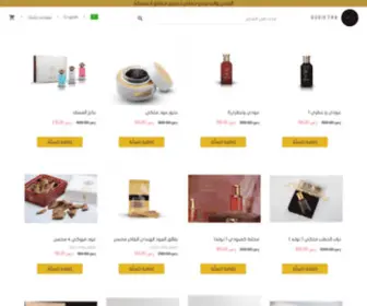 Oudi-Etry.com(العطور) Screenshot