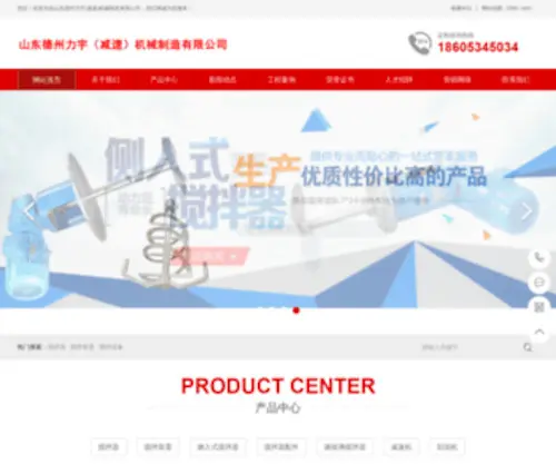 Oudifanglei.com(搅拌器) Screenshot