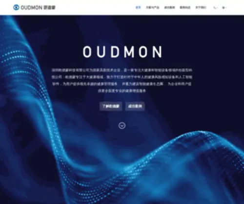 Oudmon.com(Oudmon) Screenshot