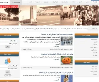 Oued-Rhiou.com(Oued Rhiou) Screenshot