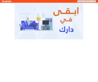 Ouedkniss.dz(800.000 annonces sur le 1er site des annonces en Algerie) Screenshot