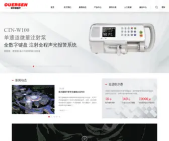 Ouersen.com(实验室) Screenshot