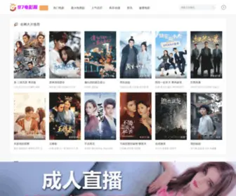 Oufeitong.com(97电影院) Screenshot