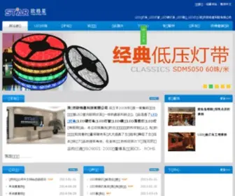 Ougexing.com(深圳市欧格星科技有限公司) Screenshot
