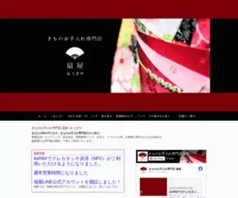 Ougiyakimono.com(きもの) Screenshot