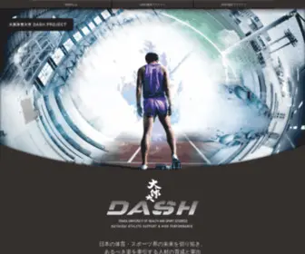 Ouhs-Dash.jp(日本の体育・スポーツ界) Screenshot