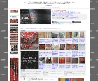 Ouijashop.com(アジアの布の店　ウィージャ) Screenshot