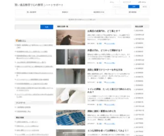 Ouim.org(賢い遺品整理で心の整理) Screenshot