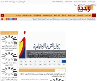 OujDa-Portail.net(Oujda Portail :: Journal Actualitأ©s Marocain) Screenshot