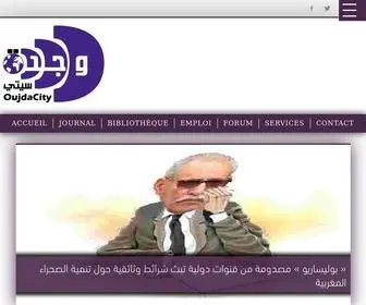 OujDacity.net(Portail d'actualité Marocain) Screenshot