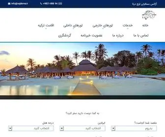 OujDorna.ir(آقای) Screenshot