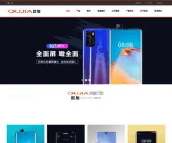 Oujiakg.com(欧加手机网) Screenshot