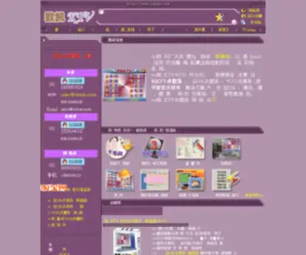 Oukay.com(KTV点歌系统) Screenshot